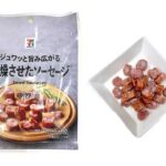 セブンプレミアム 乾燥させたソーセージ