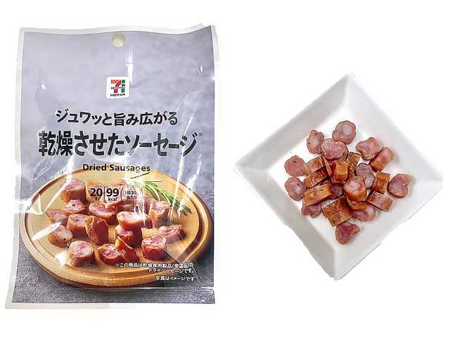 セブンプレミアム 乾燥させたソーセージ
