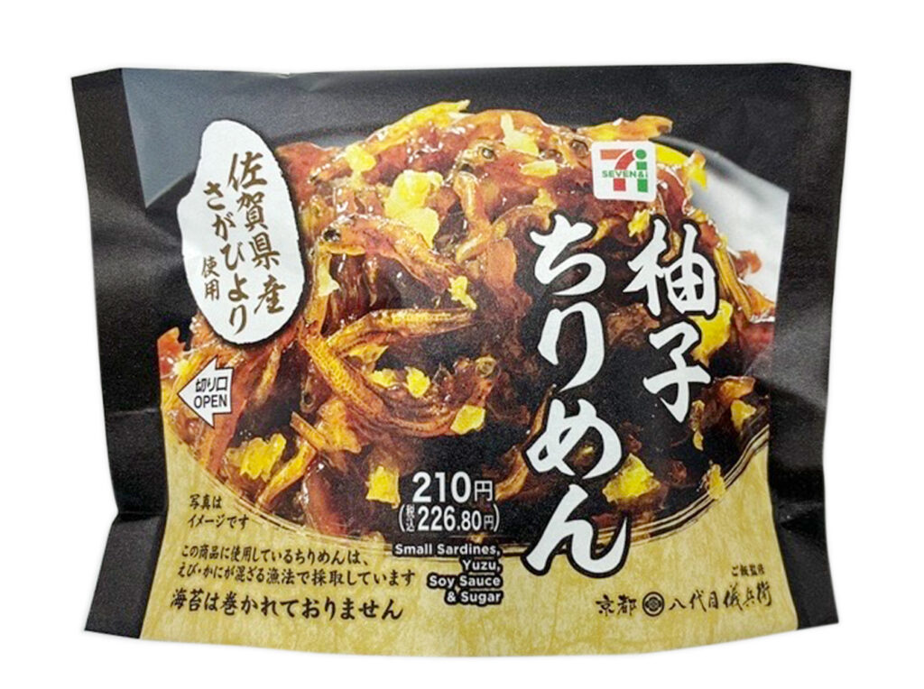 佐賀県産さがびよりおむすび 柚子ちりめん