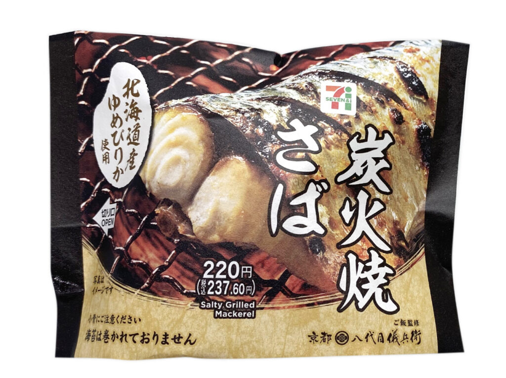 北海道産ゆめぴりかおむすび 炭火焼さば