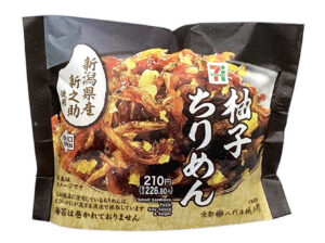 新潟県産新之助おむすび 柚子ちりめん セブン-イレブン