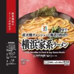 7プレミアム 横浜家系ラーメン