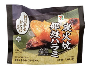 新潟県産新之助おむすび 炭火焼銀鮭ハラミ セブン-イレブン