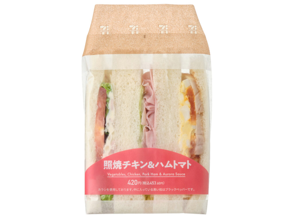 照焼チキン&ハムトマトサンド