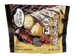 長野県産コシヒカリおむすび 炭火焼さば セブン-イレブン