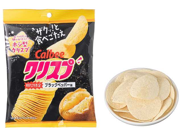 カルビー クリスプ ブラックペッパー味