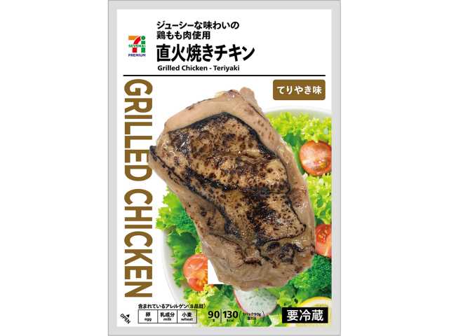 7プレミアム 直火焼きチキンてりやき