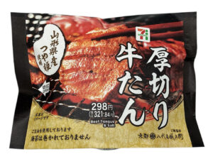 山形県産つや姫おむすび 厚切り牛たん セブン-イレブン