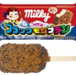 竹下 ブラックモンブラン ミルキー