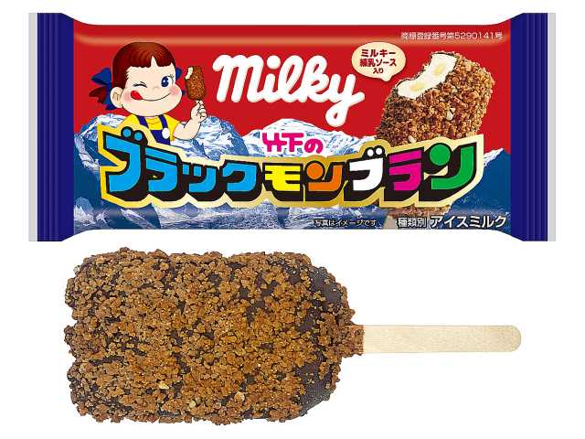 竹下 ブラックモンブラン ミルキー