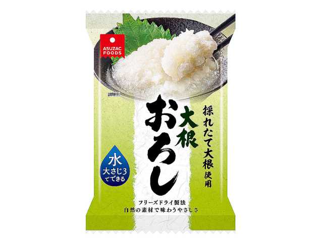 アスザックフーズ 水でできる大根おろし