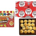 ブルボン エブリバーガー