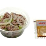 たんぱく質が摂れる 砂肝ポン酢