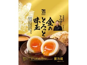 7プレミアムゴールド 金のとろっと味玉 セブン-イレブン