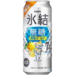 キリン 氷結 無糖 湘南ゴールド 500ml
