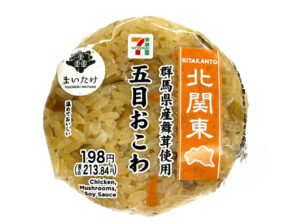 五目おこわおむすび 群馬県産舞茸使用 セブン-イレブン