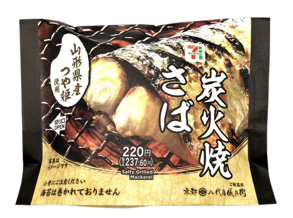 山形県産つや姫おむすび 炭火焼さば