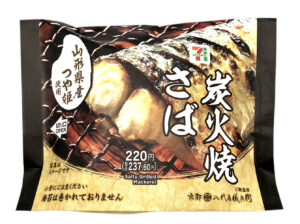 山形県産つや姫おむすび 炭火焼さば セブン-イレブン