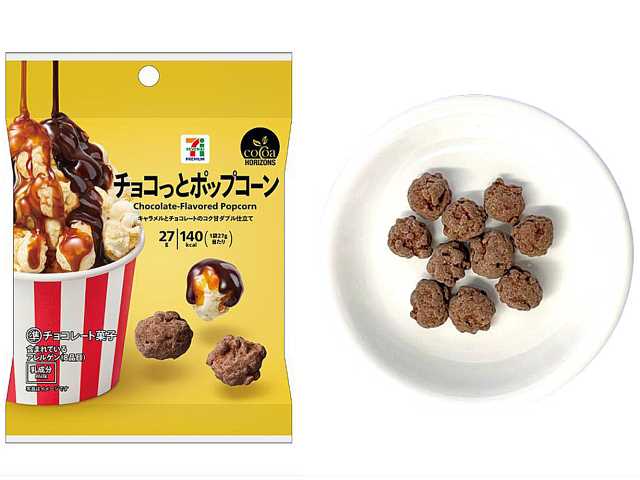 セブンプレミアム チョコっとポップコーン