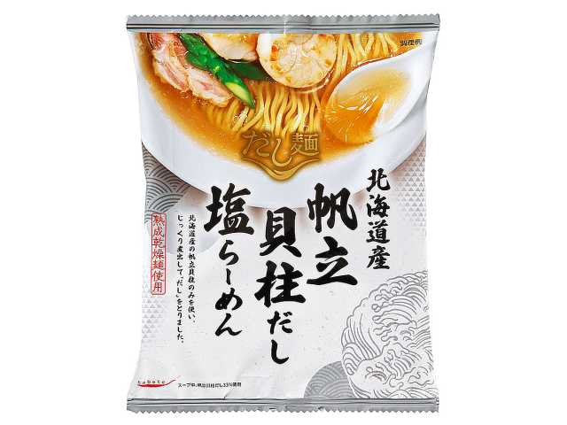 だし麺 北海道産帆立貝柱だし塩らーめん