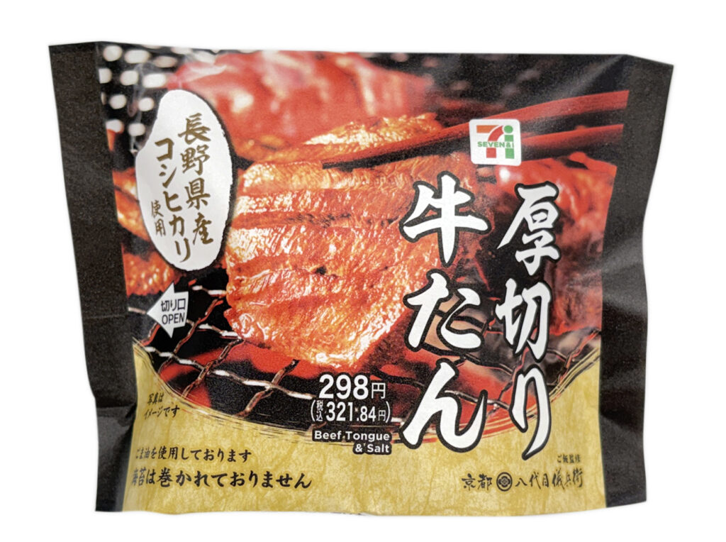 長野県産コシヒカリおむすび 厚切り牛たん