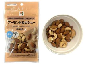7P塩味をしみ込ませたアーモンド&カシュ― セブン-イレブン