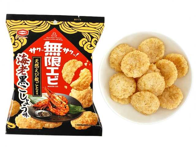 亀田製菓 無限エビ 海老黒こしょう味