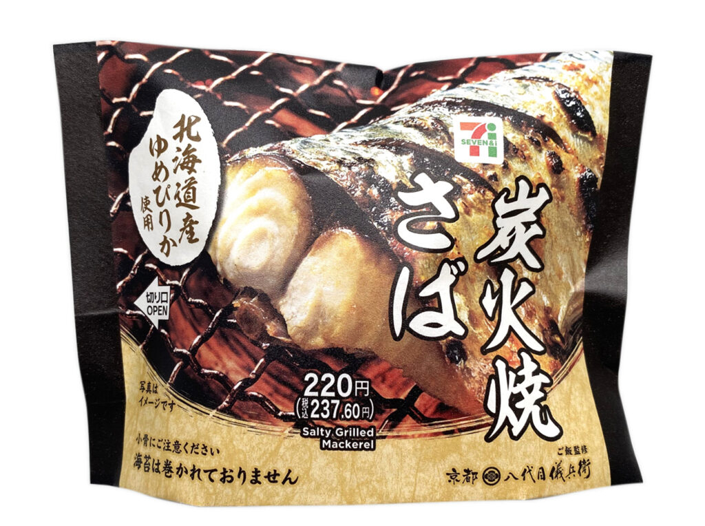 北海道産ゆめぴりかおむすび 炭火焼さば