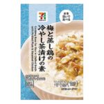 7P FD 梅と蒸し鶏の冷やし茶漬けの素
