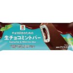 7P 生チョコミントバー