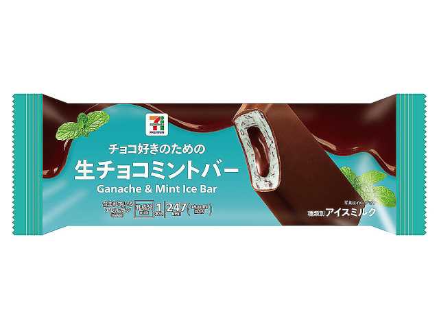 7P 生チョコミントバー