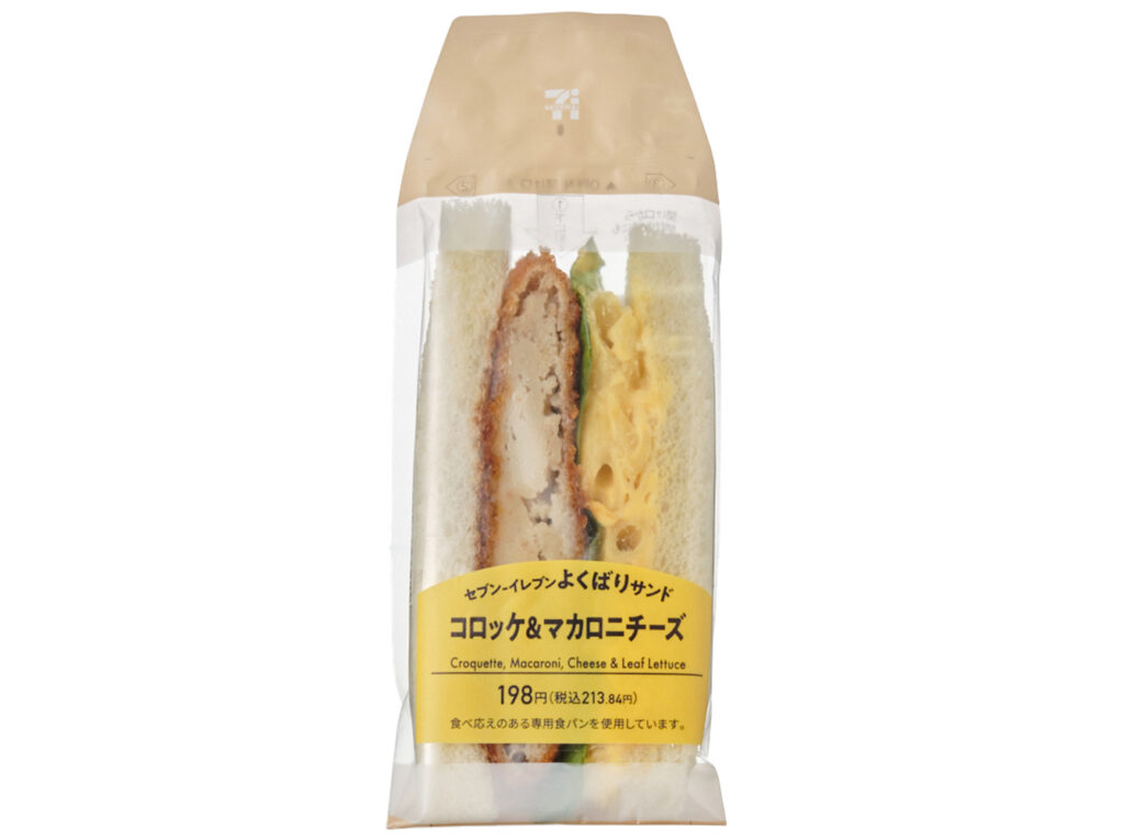 よくばりサンド コロッケ&マカロニチーズ