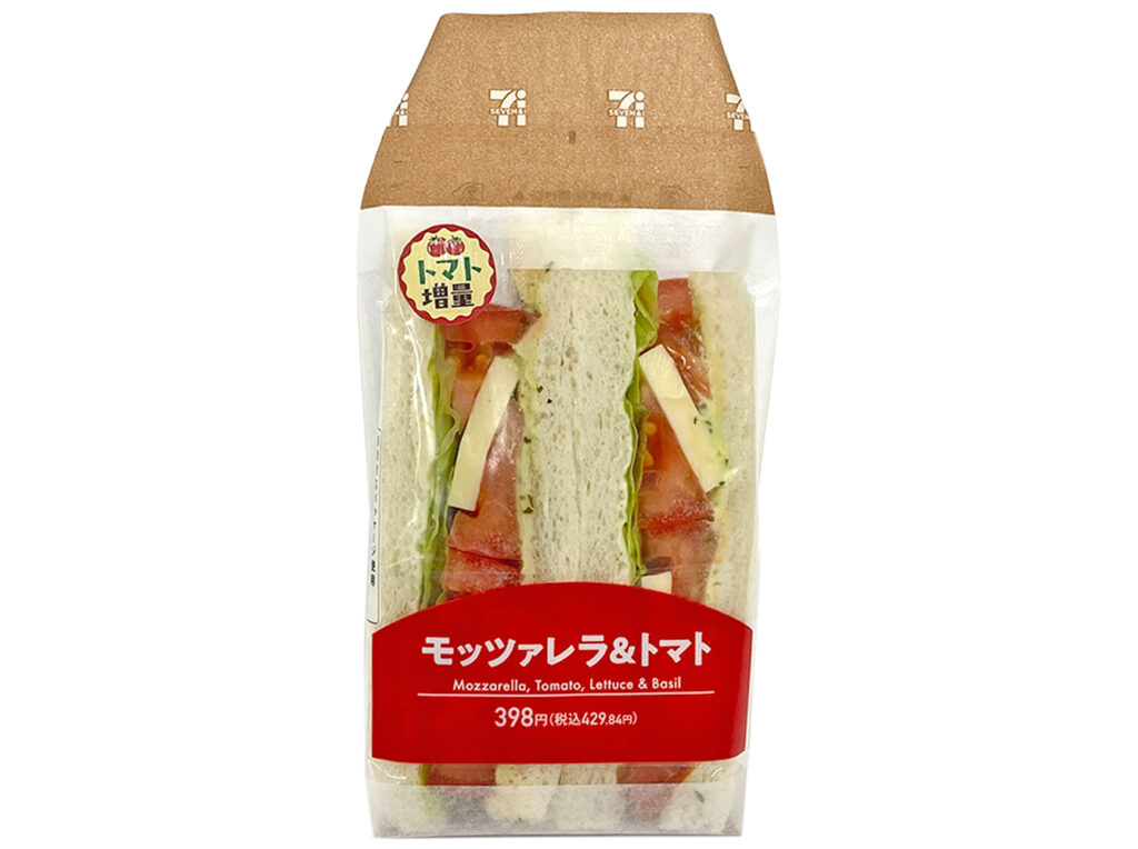 トマト増量モッツァレラ&トマトサンド