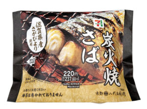 佐賀県産さがびよりおむすび 炭火焼さば セブン-イレブン