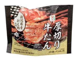 新潟県産新之助おむすび 厚切り牛たん セブン-イレブン