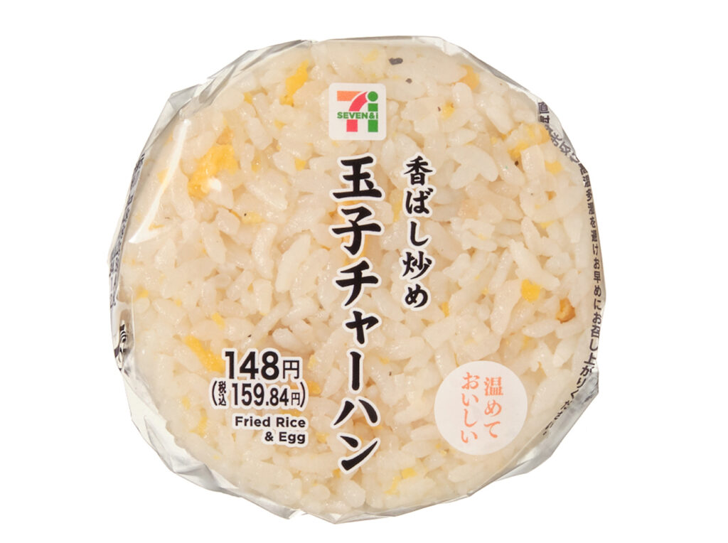 香ばし炒め玉子チャーハンおむすび