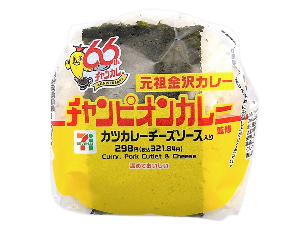 元祖金沢カレー カツカレーチーズソース入り